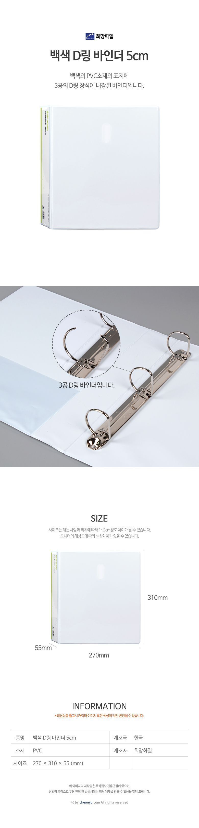 A4 백색 5CM 3D링 바인더 BW957 바인더 서류보관바인더 문서보관바인더 다용도바인더 문서바인더 서류바인더 사무용바인더 링바인더 3D링바인더 D링바인더 화일바인더 파일바인더 화일케이스
