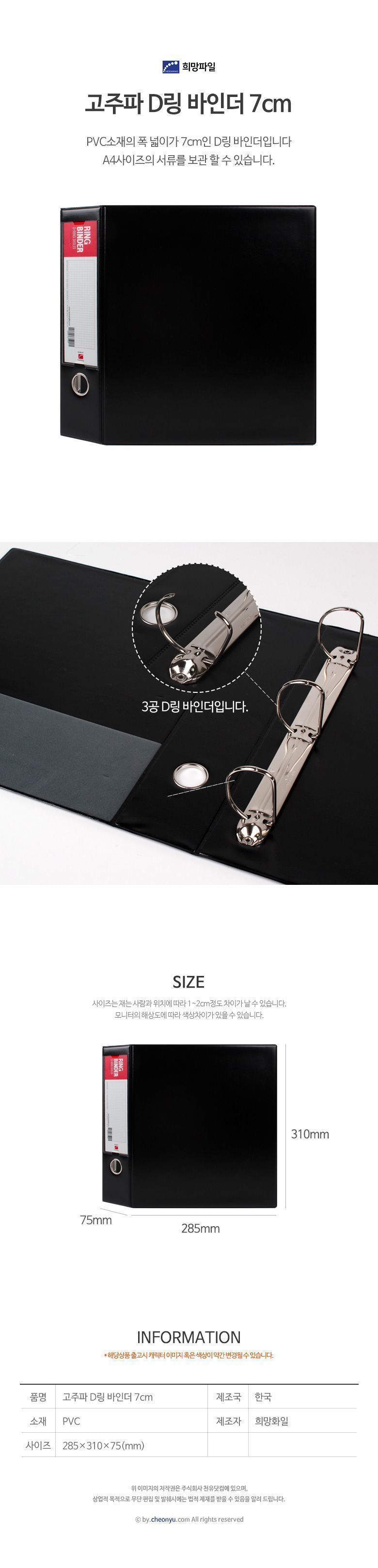 A4 고주파 7cm 3D링 바인더 BB977 바인더 서류보관바인더 문서보관바인더 다용도바인더 문서바인더 서류바인더 사무용바인더 링바인더 3D링바인더 D링바인더 화일바인더 파일바인더 화일케이스