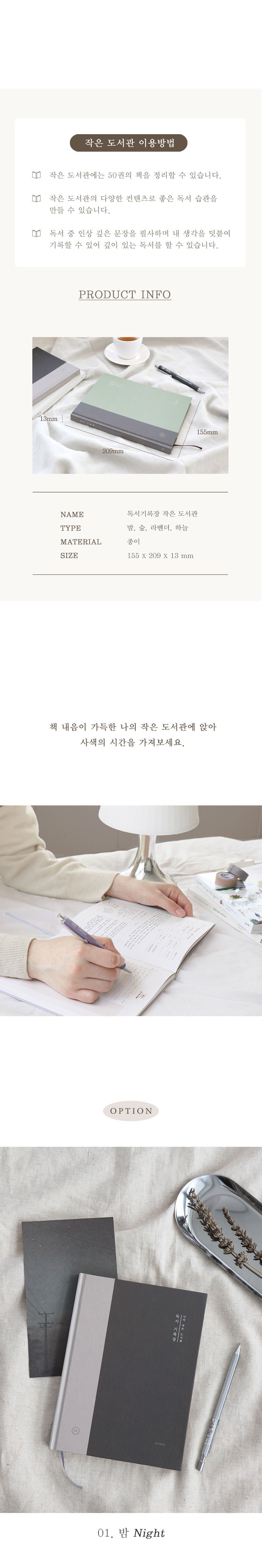 아이코닉 독서기록장 나의작은도서관 독서기록장 독서기록노트 독서기록공책 독서노트 독서공책 독서다이어리 책기록장 책기록노트 책기록공책 책기록다이어리
