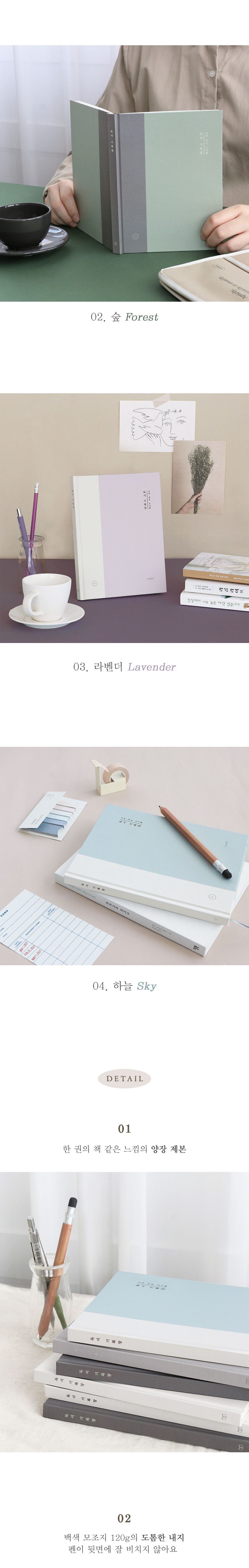 아이코닉 독서기록장 나의작은도서관 독서기록장 독서기록노트 독서기록공책 독서노트 독서공책 독서다이어리 책기록장 책기록노트 책기록공책 책기록다이어리