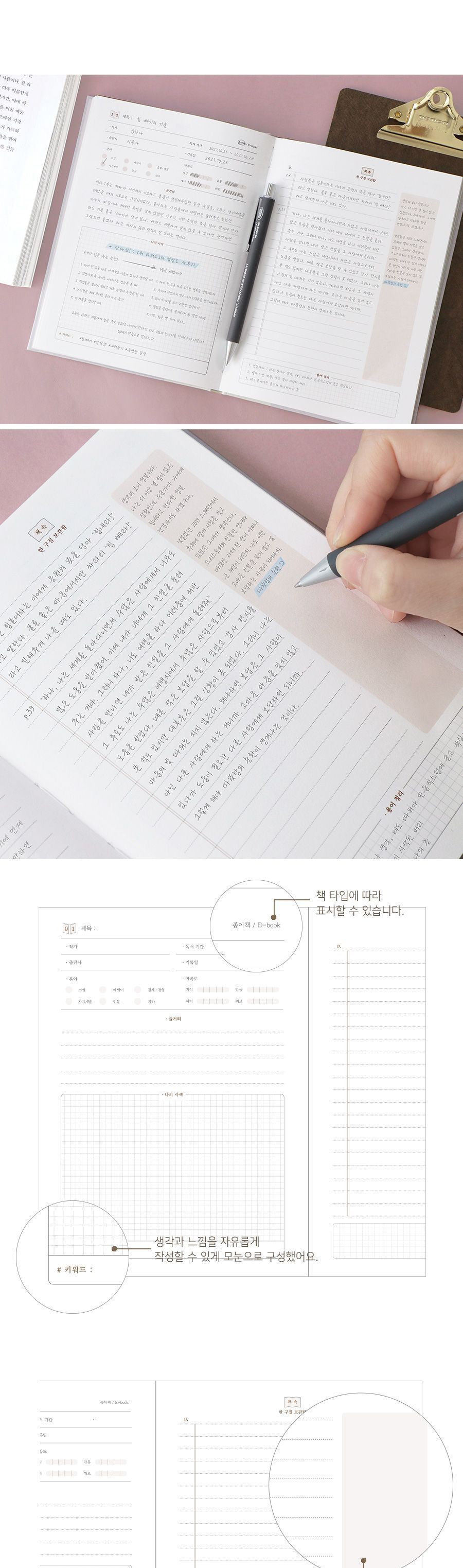 아이코닉 독서기록장 나의작은도서관 독서기록장 독서기록노트 독서기록공책 독서노트 독서공책 독서다이어리 책기록장 책기록노트 책기록공책 책기록다이어리