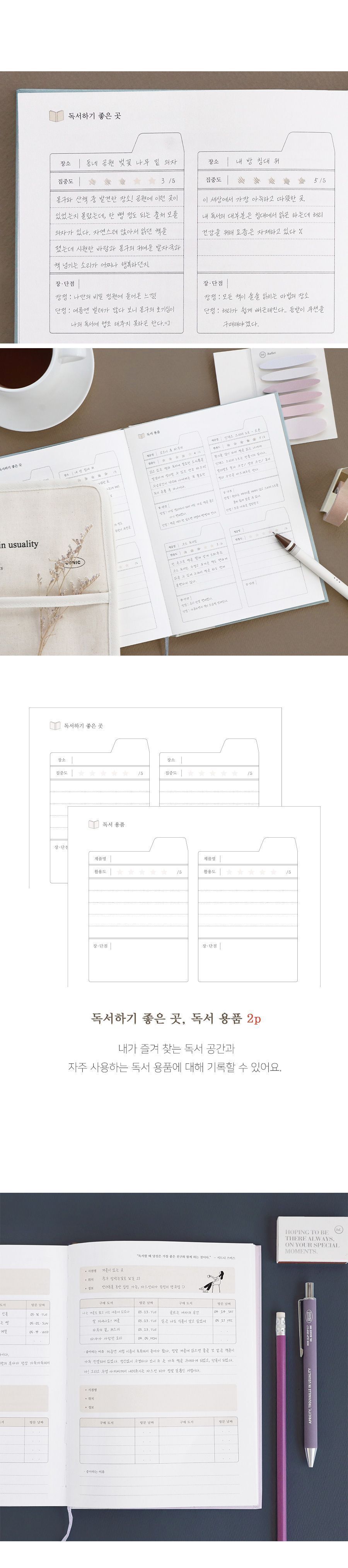 아이코닉 독서기록장 나의작은도서관 독서기록장 독서기록노트 독서기록공책 독서노트 독서공책 독서다이어리 책기록장 책기록노트 책기록공책 책기록다이어리