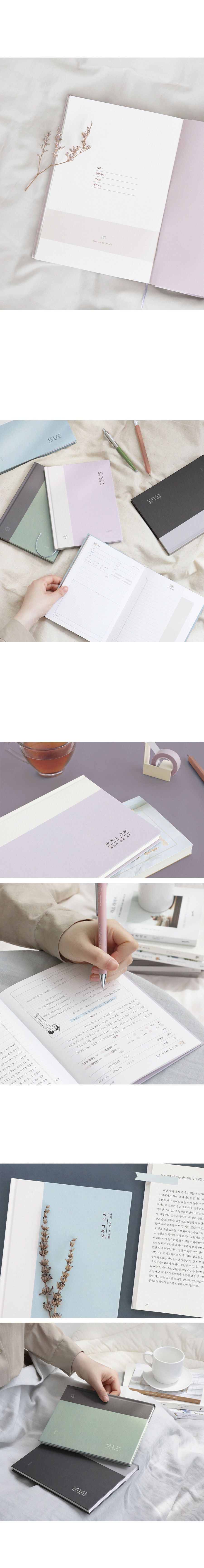 아이코닉 독서기록장 나의작은도서관 독서기록장 독서기록노트 독서기록공책 독서노트 독서공책 독서다이어리 책기록장 책기록노트 책기록공책 책기록다이어리