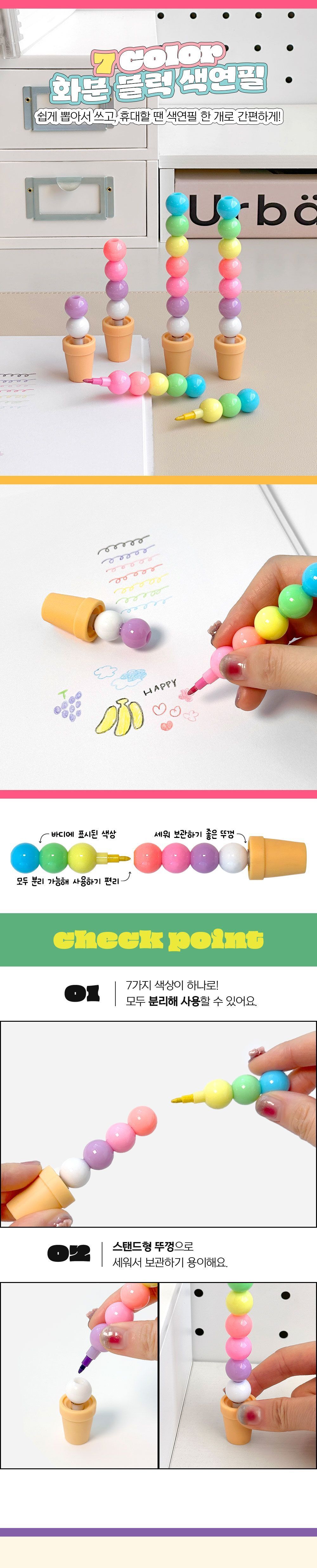 화분 블럭 7색 색연필 24개x 1세트 펜 연필 색펜 색칠펜 색칠연필 미술펜 미술연필 미술색연필