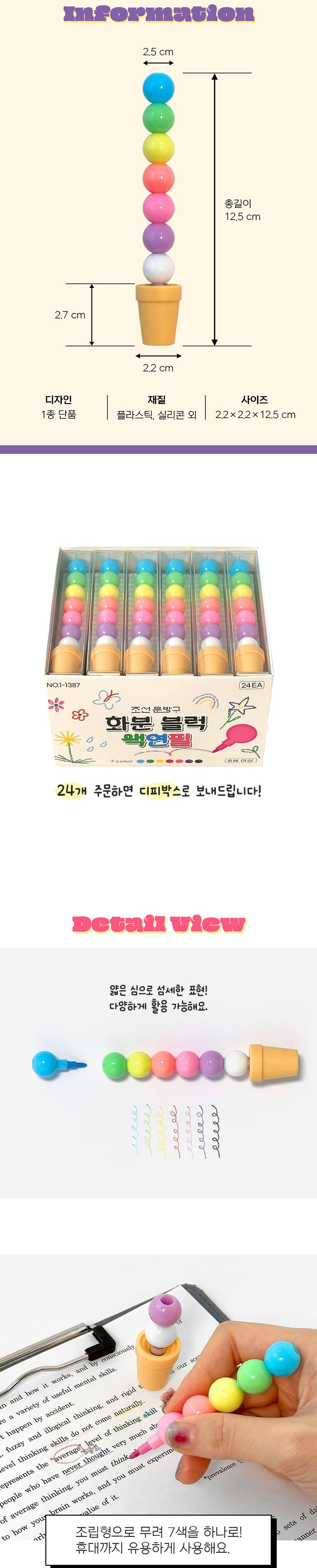 화분 블럭 7색 색연필 24개x 1세트 펜 연필 색펜 색칠펜 색칠연필 미술펜 미술연필 미술색연필