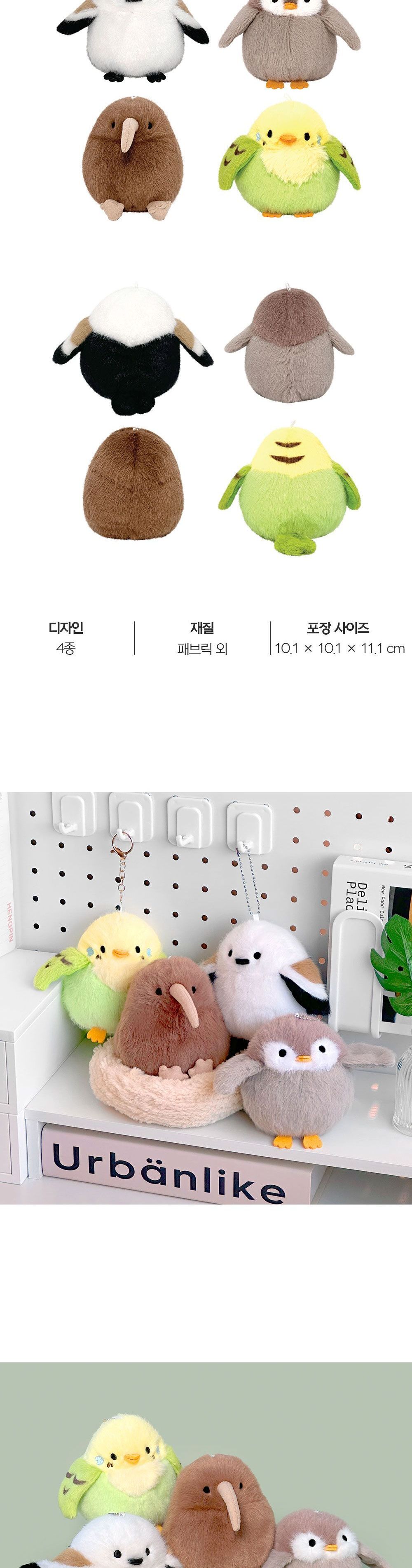 버디버드 인형 키링 키홀더 휴대폰줄 열쇠고리 인형키링 인형키홀더 새인형키링 새인형키홀더 가방고리 키고리 키링악세사리