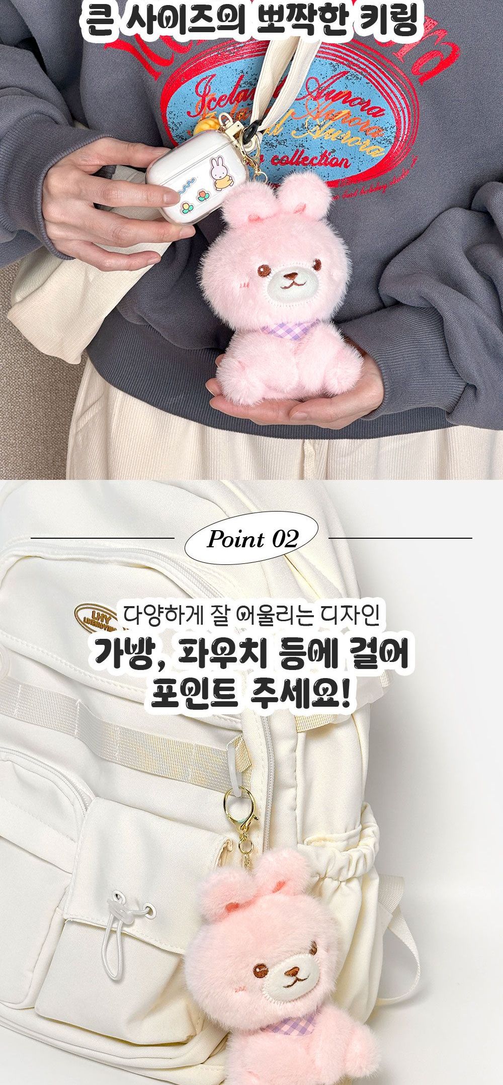 아기 동물 인형 키링 키홀더 키체인 열쇠고리 열쇠걸이 인형키링 인형키홀더 인형키체인 인형열쇠고리