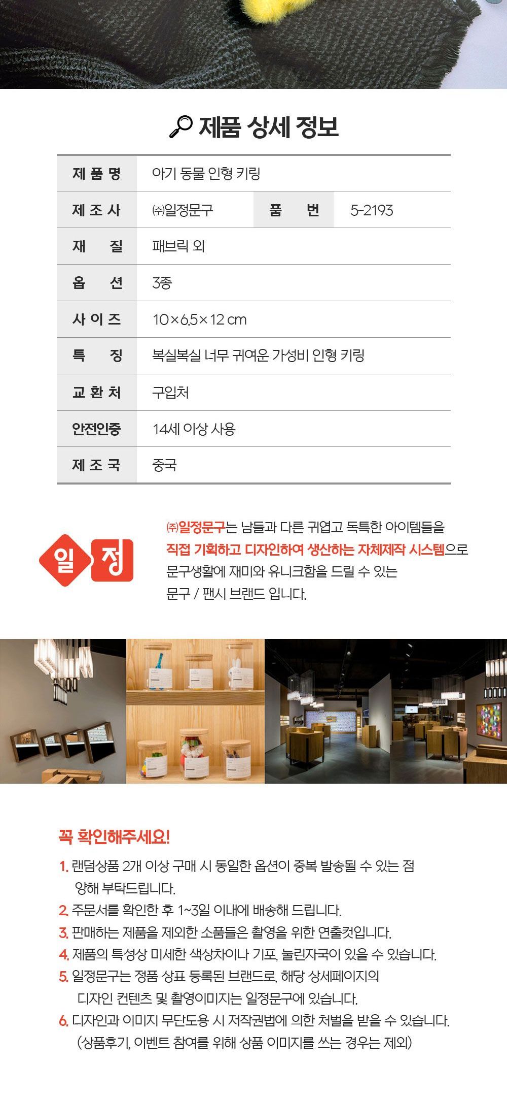 아기 동물 인형 키링 키홀더 키체인 열쇠고리 열쇠걸이 인형키링 인형키홀더 인형키체인 인형열쇠고리