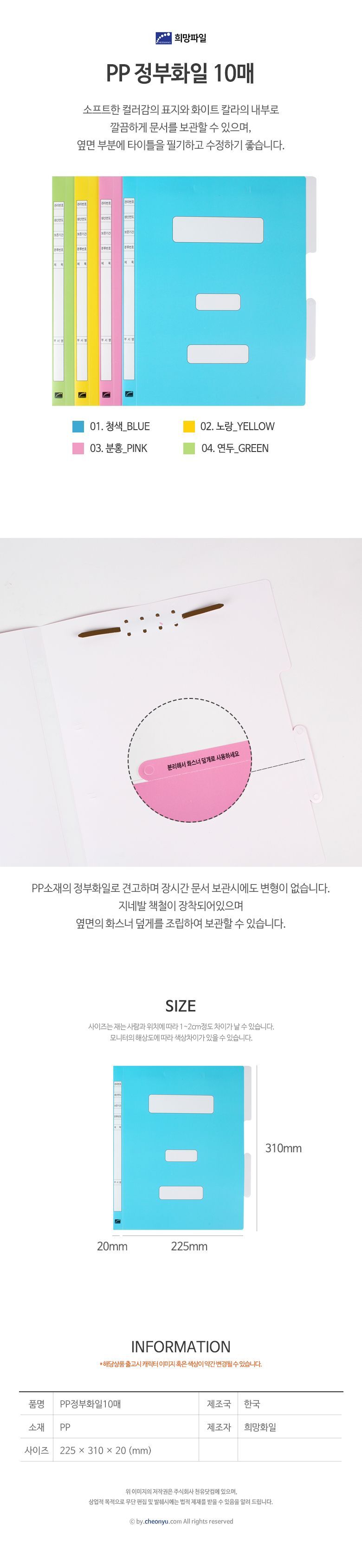 PP 정부화일 HC417 (10입) 화일 파일 정부파일 정부화일 문구화일 문구파일 문서화일 문서파일 서류화일 서류파일