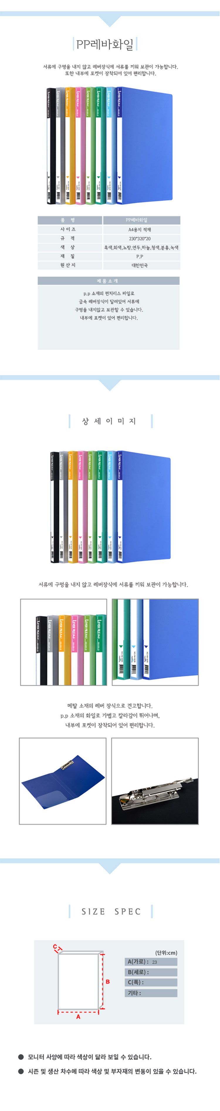 A4 PP 레버파일 HC527E 화일 파일 레버파일 레버화일 문구화일 문구파일 문서화일 문서파일 서류화일 서류파일