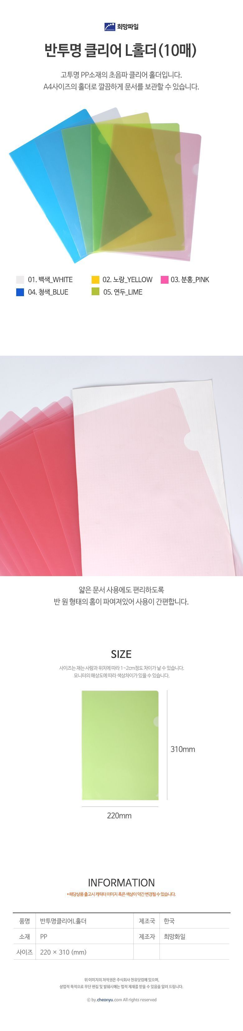A4 반투명 클리어 L홀더 HS207(10개입) 화일 파일 홀더파일 홀더화일 문구화일 문구파일 문서화일 문서파일 서류화일 서류파일