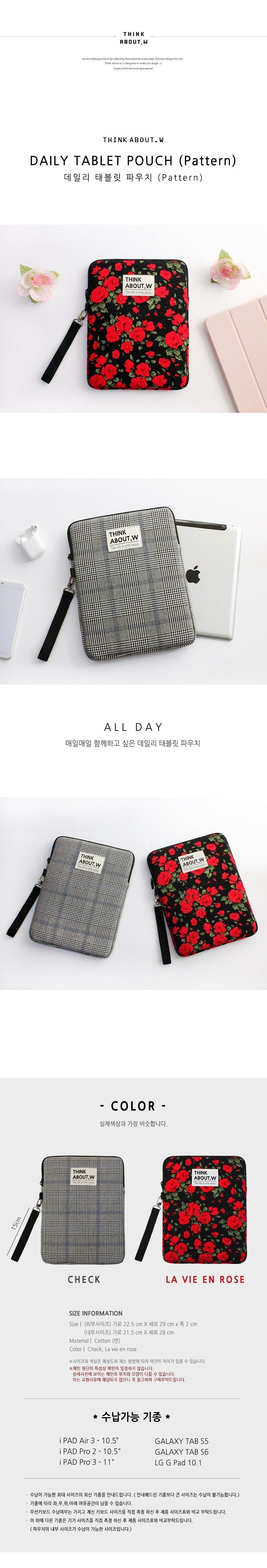데일리 태블릿 파우치 (Pattern) 태블릿포켓 패드가방 패드포켓 태블릿가방 태블릿PC파우치 태블릿PC가방 패드케이스 태블릿보관가방 태블릿파우치 패드파우치