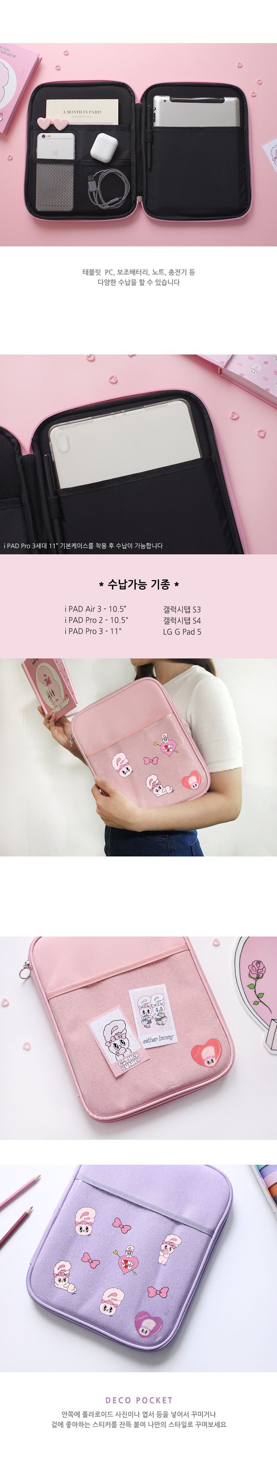 에스더버니 트윙클하트 태블릿 파우치 태블릿케이스 태블릿가방 태블릿파우치 태블릿백 태블릿악세사리 태블릿보관파우치 태블릿수납파우치 태블릿용파우치 컬러태블릿파우치 소프트태블릿파우치