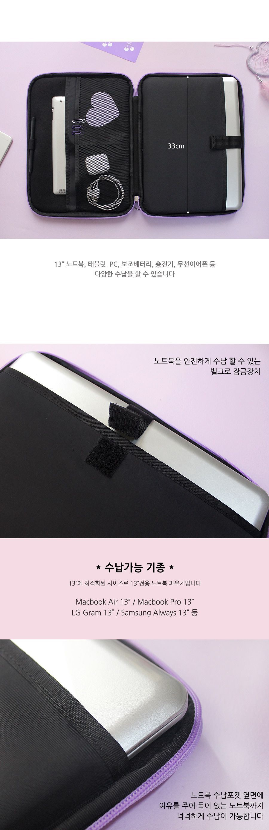에스더버니 트윙클하트 13 노트북 파우치 노트북케이스 노트북가방 노트북파우치 노트북백 노트북악세사리 노트북보관파우치 노트북수납파우치 노트북용파우치 컬러노트북파우치 소프트노트북파우치