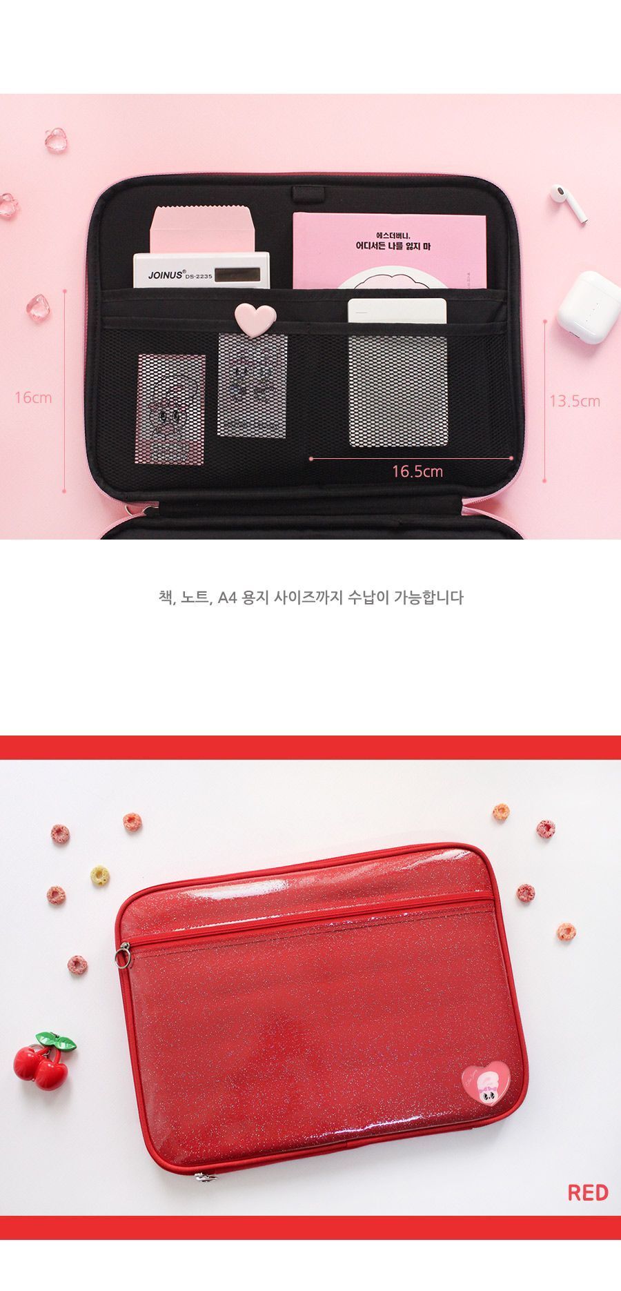 에스더버니 트윙클하트 13 노트북 파우치 노트북케이스 노트북가방 노트북파우치 노트북백 노트북악세사리 노트북보관파우치 노트북수납파우치 노트북용파우치 컬러노트북파우치 소프트노트북파우치