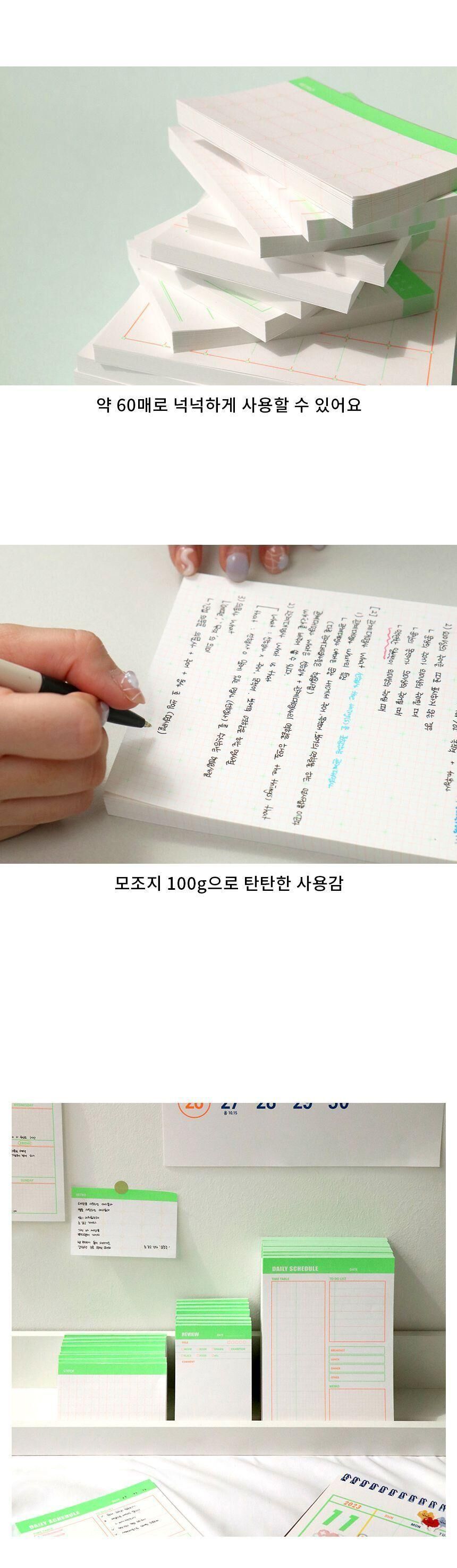 하이라이트 메모 패드 M (노트 떡메 메모지) 메모지 갬성메모지 다꾸메모지 수집메모지 비점착식메모지 메모종이 다이어리메모지 뜯어쓰는메모지 비접착메모지 메모용지 떡메모지 실용적인메모지