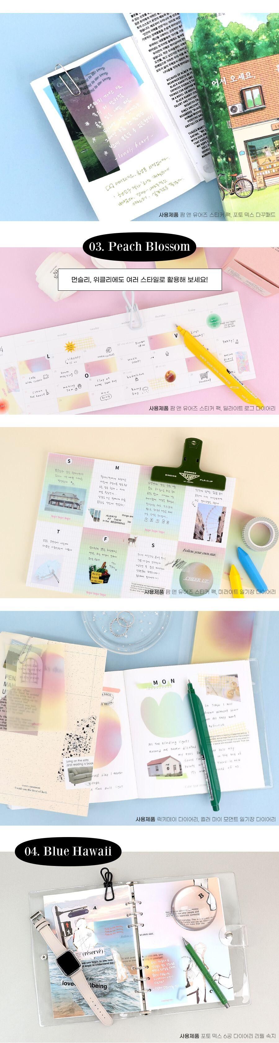 트레싱지 그라데이션 믹스 다꾸 패드 반투명 다꾸패드 믹스다꾸패드 그라데이션다꾸패드 트레싱지다꾸패드 다이어리패드 다이어리꾸미기패드 다꾸용패드 메모지 다꾸패드메모지 메모용지