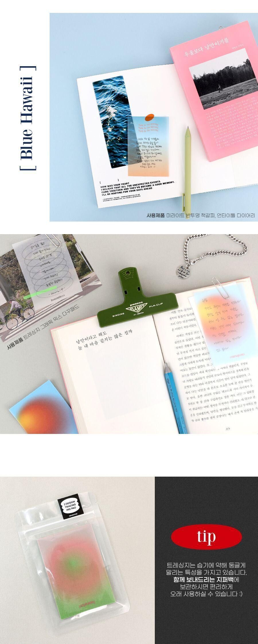 트레싱지 그라데이션 믹스 다꾸 패드 반투명 다꾸패드 믹스다꾸패드 그라데이션다꾸패드 트레싱지다꾸패드 다이어리패드 다이어리꾸미기패드 다꾸용패드 메모지 다꾸패드메모지 메모용지