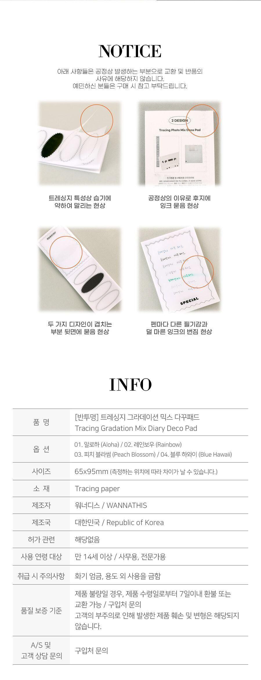 트레싱지 그라데이션 믹스 다꾸 패드 반투명 다꾸패드 믹스다꾸패드 그라데이션다꾸패드 트레싱지다꾸패드 다이어리패드 다이어리꾸미기패드 다꾸용패드 메모지 다꾸패드메모지 메모용지