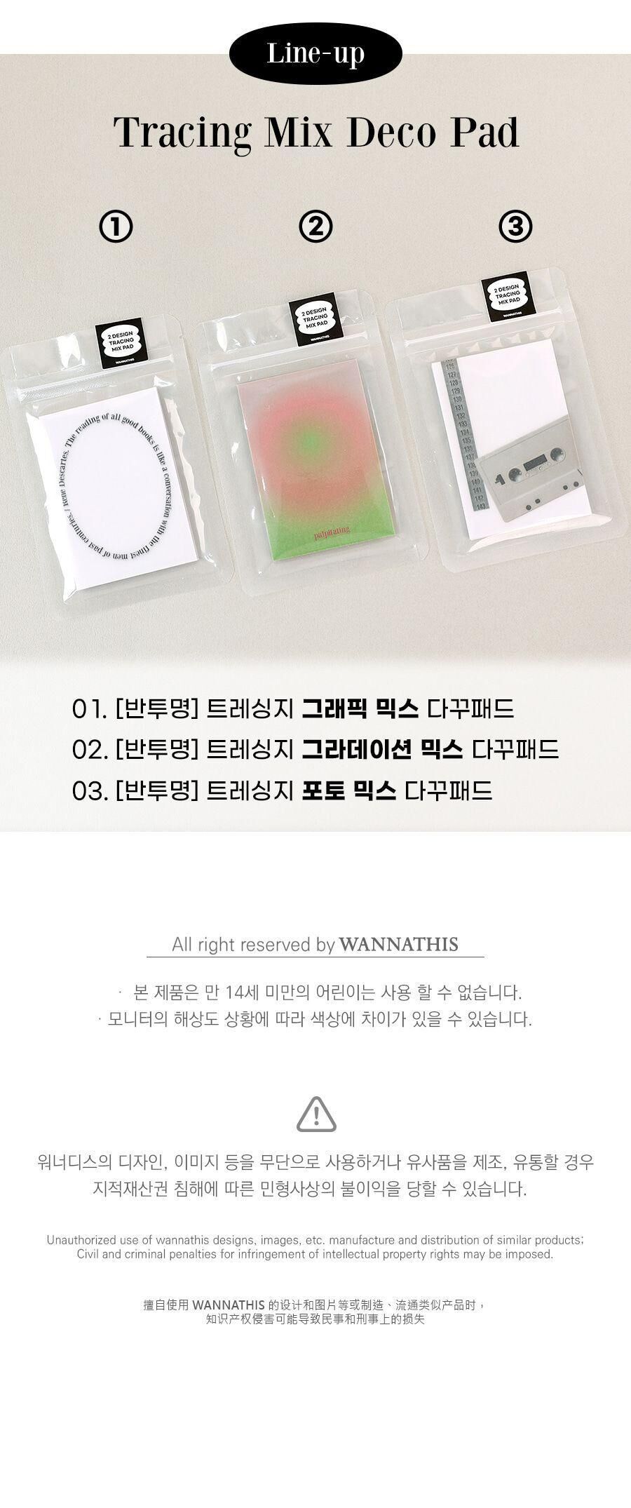 트레싱지 그라데이션 믹스 다꾸 패드 반투명 다꾸패드 믹스다꾸패드 그라데이션다꾸패드 트레싱지다꾸패드 다이어리패드 다이어리꾸미기패드 다꾸용패드 메모지 다꾸패드메모지 메모용지