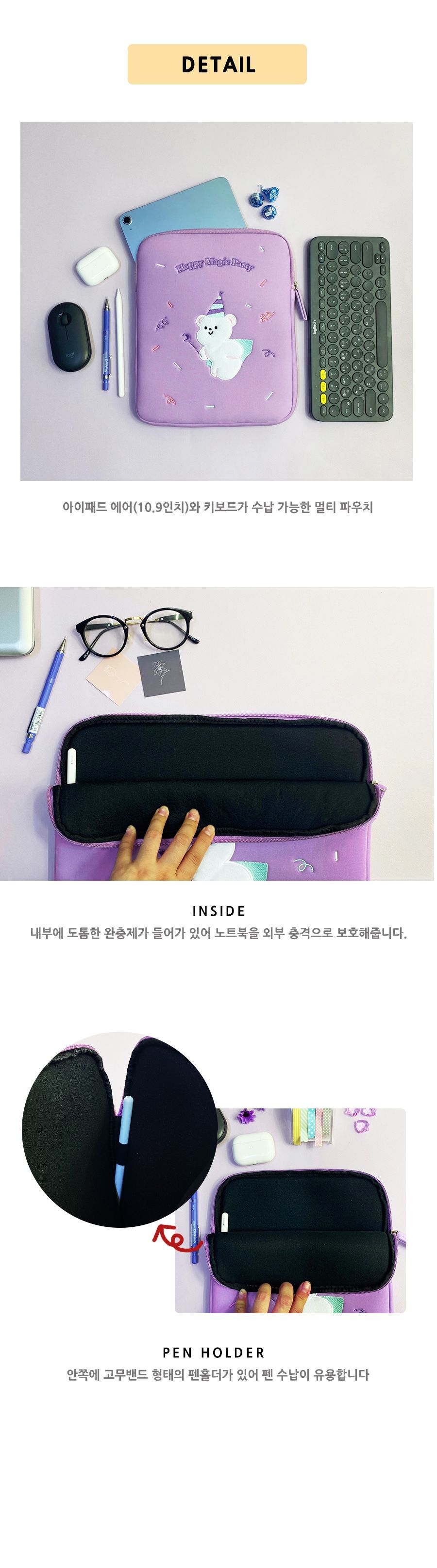 알로 달로 13인치 노트북 파우치 노트북케이스 노트북가방 노트북파우치 노트북백 노트북악세사리 노트북보관파우치 노트북수납파우치 노트북용파우치 귀여운노트북파우치 소프트노트북파우치