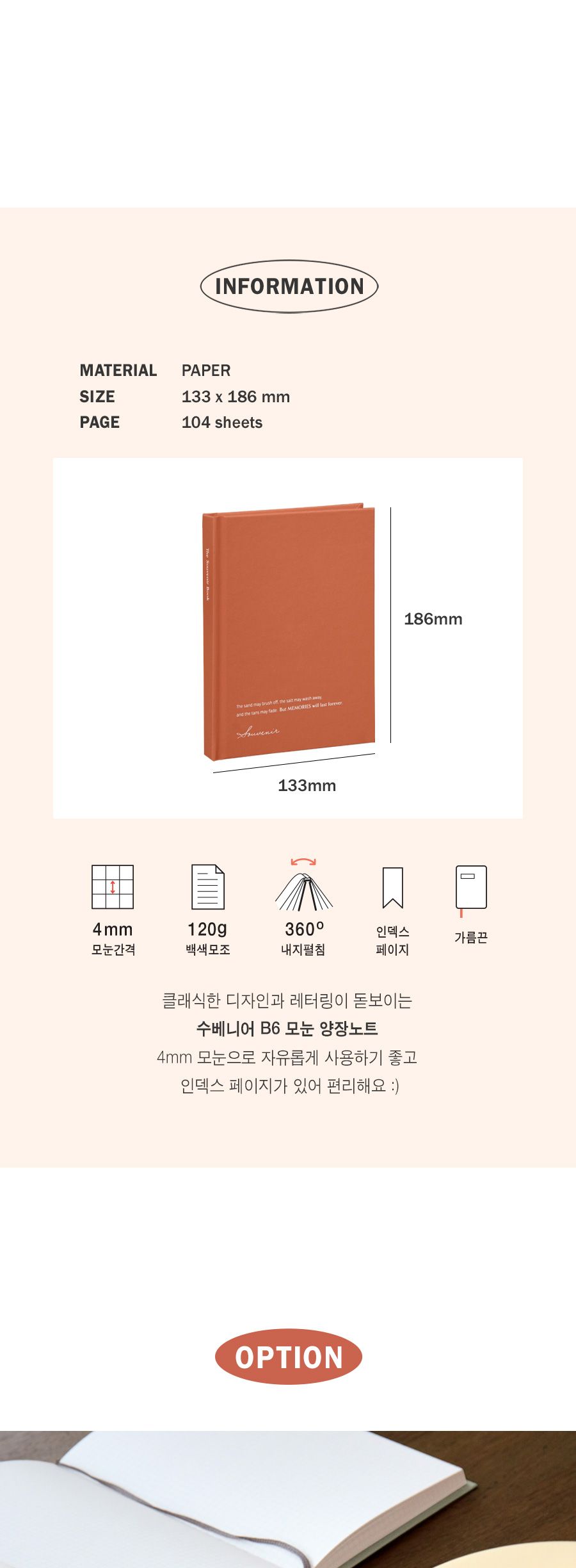 수베니어 B6 모눈 양장노트 그리드 하드커버 일기장 다이어리 필기노트 B6모눈양장노트 모눈노트 B6노트 B6그리드노트 노트 B6양장노트 메모노트 디자인수첩 디자인노트