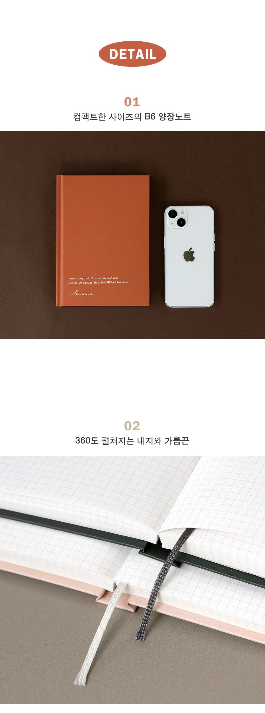 수베니어 B6 모눈 양장노트 그리드 하드커버 일기장 다이어리 필기노트 B6모눈양장노트 모눈노트 B6노트 B6그리드노트 노트 B6양장노트 메모노트 디자인수첩 디자인노트