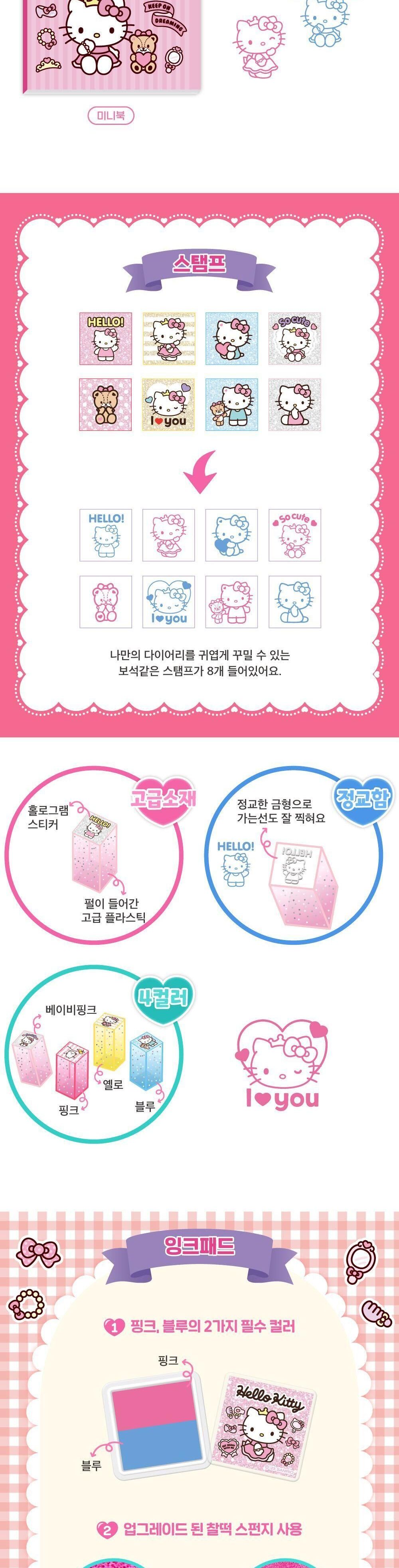 헬로키티 큐브스탬프 스탬프 도장 도장놀이 캐릭터도장 캐릭터스탬프 어린이스탬프 미술놀이 아이스탬프 그림스탬프 스탬프완구