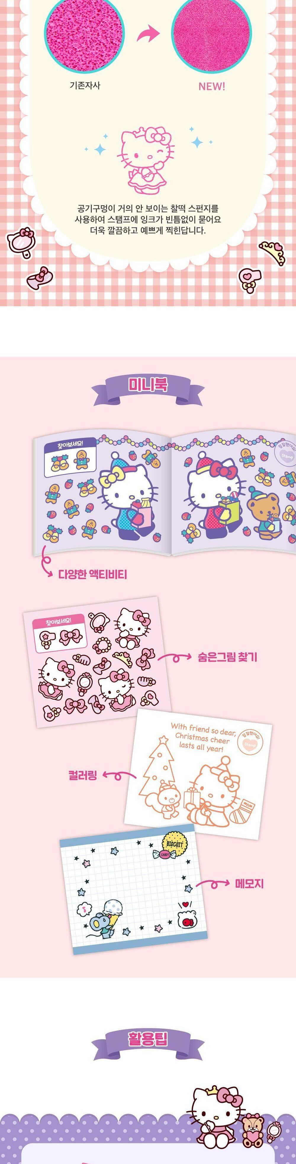 헬로키티 큐브스탬프 스탬프 도장 도장놀이 캐릭터도장 캐릭터스탬프 어린이스탬프 미술놀이 아이스탬프 그림스탬프 스탬프완구
