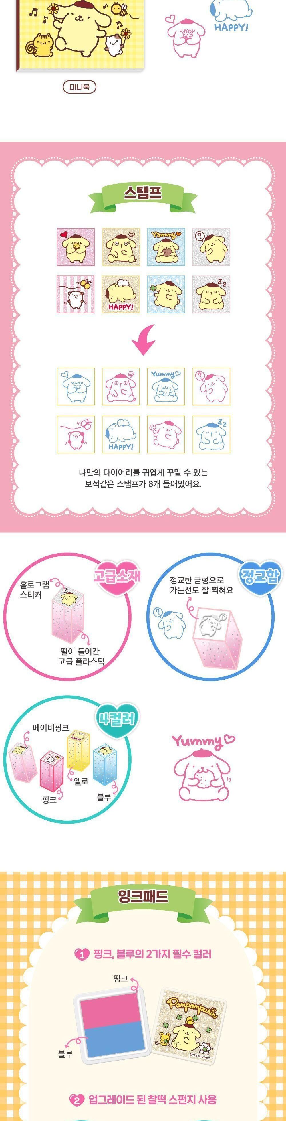 폼폼푸린 큐브스탬프 스탬프 도장 도장놀이 캐릭터도장 캐릭터스탬프 어린이스탬프 미술놀이 아이스탬프 그림스탬프 스탬프완구