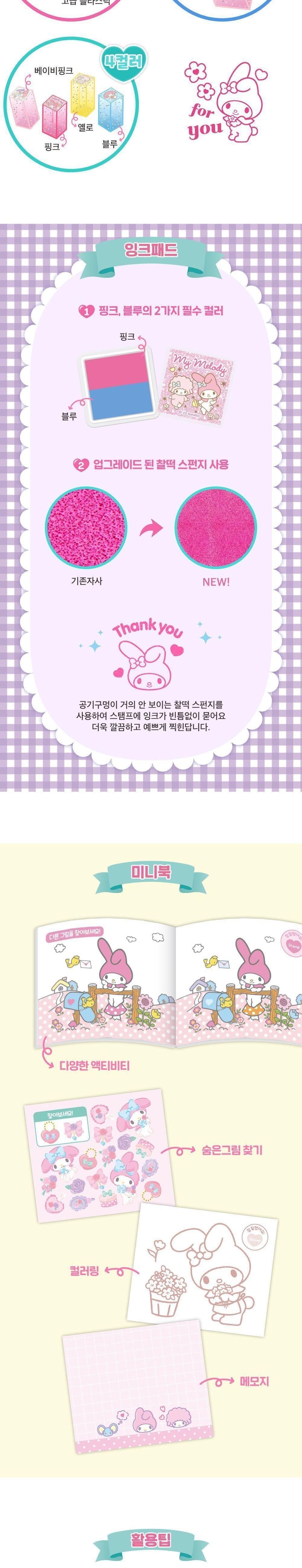 마이멜로디 큐브스탬프 스탬프 도장 도장놀이 캐릭터도장 캐릭터스탬프 어린이스탬프 미술놀이 아이스탬프 그림스탬프 스탬프완구