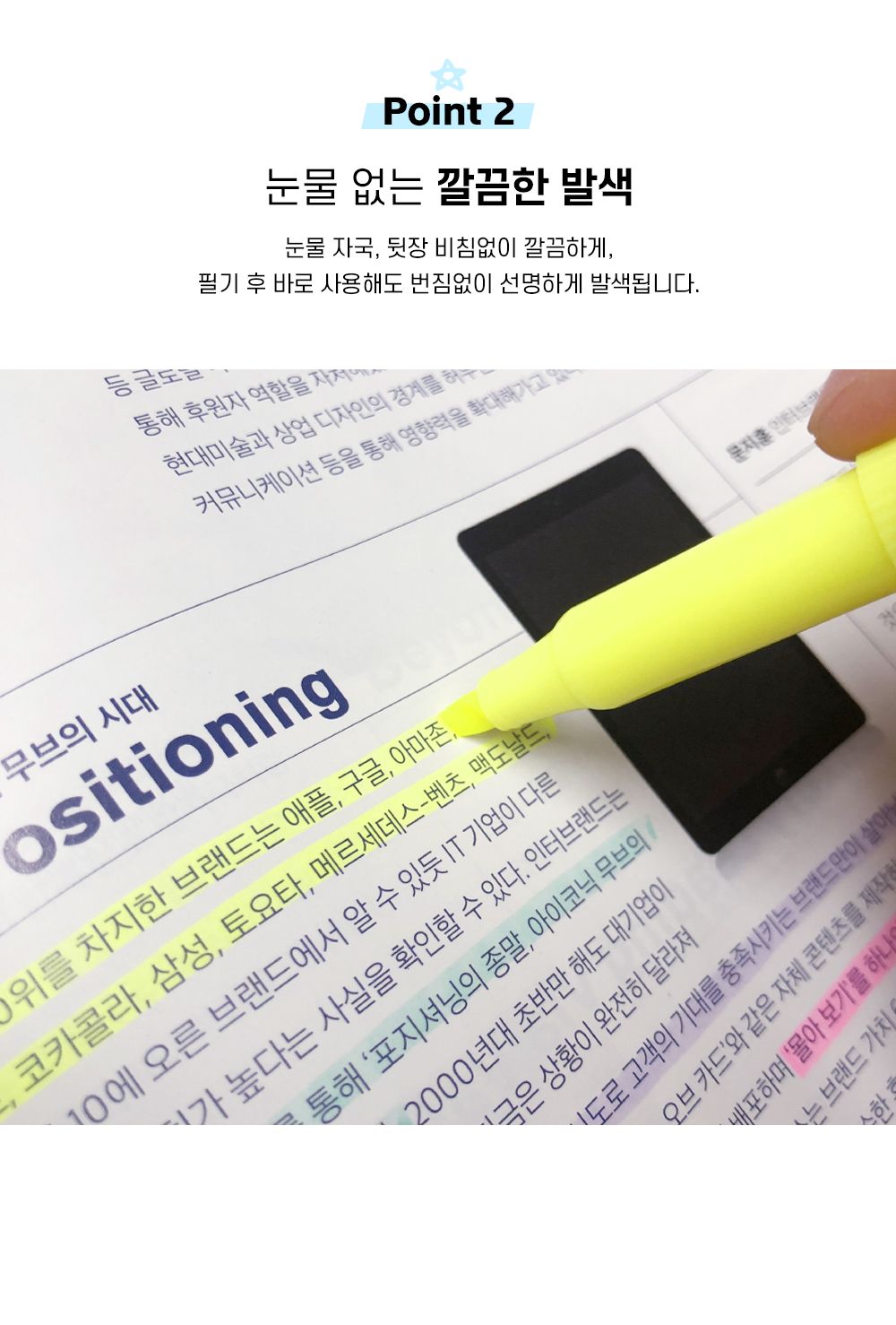 엘라스토머 탄력 형광펜 마일드 컬러 (12개1세트) 형광펜 문구용형광펜 팬시용형광펜 필기형광펜 학생형광펜 스터디형광펜 컬러형광펜 컬러펜 필기펜 데코펜
