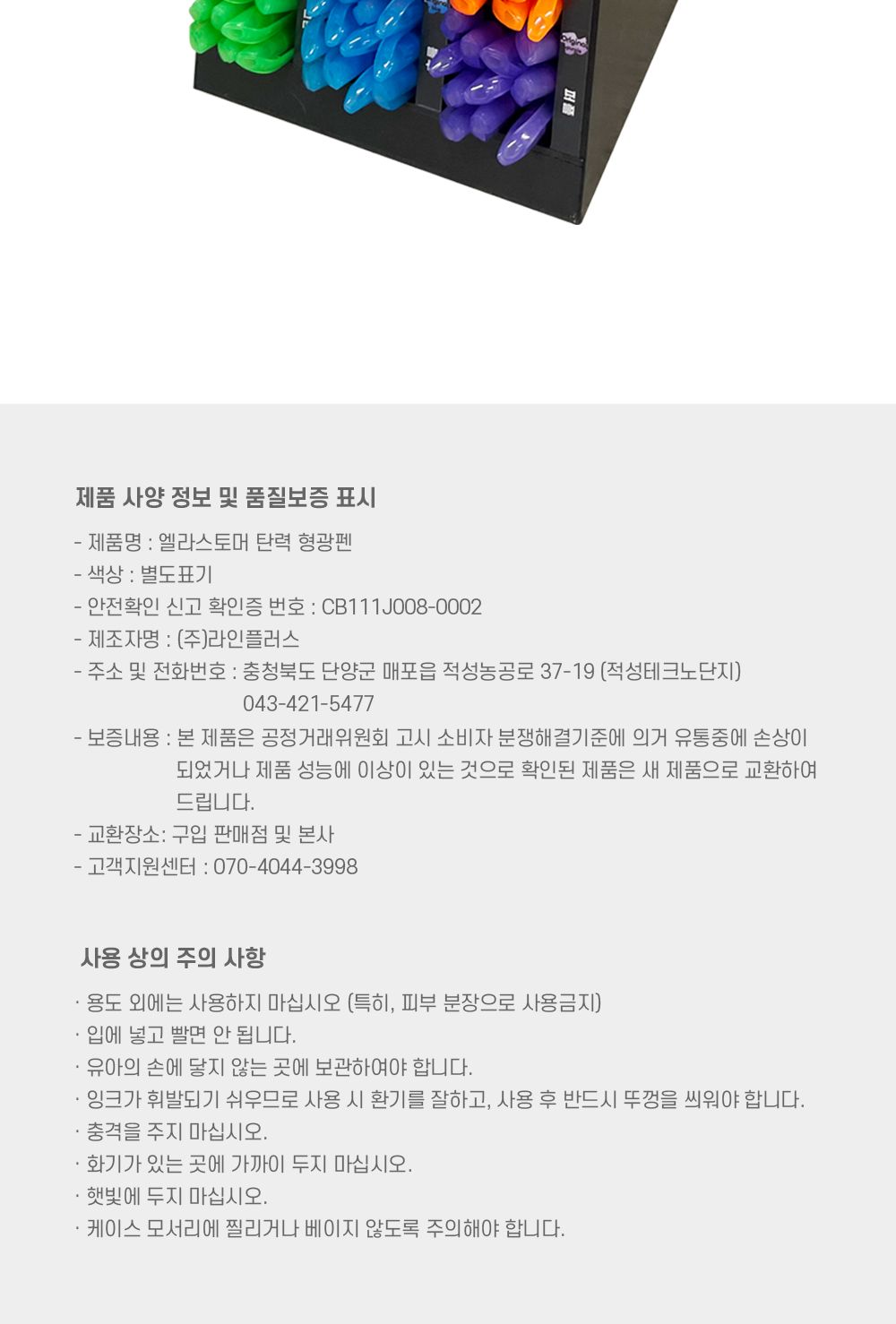 엘라스토머 탄력 형광펜 마일드 컬러 (12개1세트) 형광펜 문구용형광펜 팬시용형광펜 필기형광펜 학생형광펜 스터디형광펜 컬러형광펜 컬러펜 필기펜 데코펜