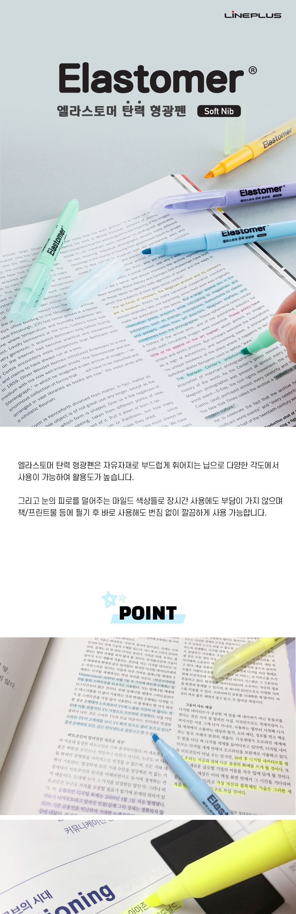 엘라스토머 탄력 형광펜 마일드 컬러 (12개1세트) 형광펜 문구용형광펜 팬시용형광펜 필기형광펜 학생형광펜 스터디형광펜 컬러형광펜 컬러펜 필기펜 데코펜