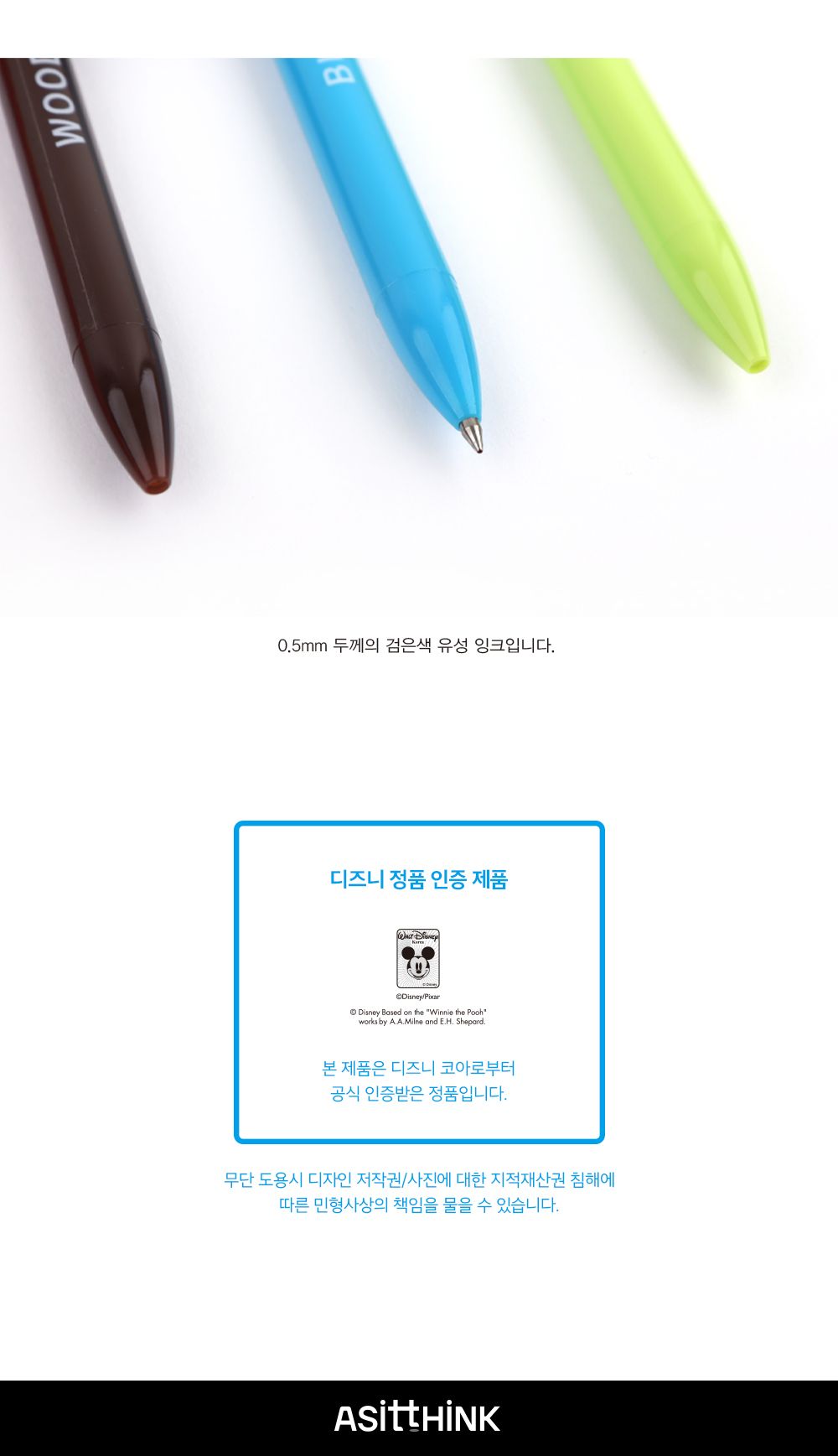 디즈니 캐릭터 마스코트 볼펜 (5 option) 사무볼펜 다용도볼펜 메모볼펜 문구볼펜 회사볼펜 학교볼펜 필기도구 직장인볼펜 학생볼펜 캐릭터볼펜 디즈니볼펜