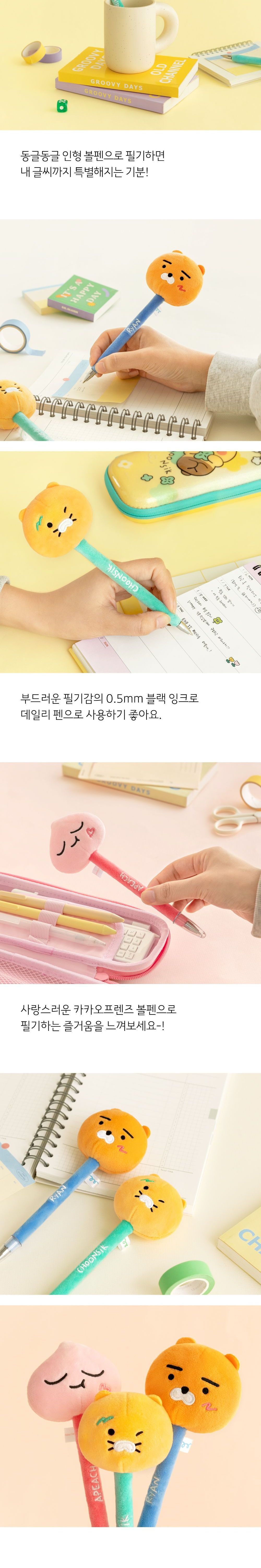 카카오프렌즈 인형 볼펜 얼굴볼펜 캐릭터볼펜 선물용볼펜 부드러운볼펜 잘나오는볼펜 귀여운볼펜