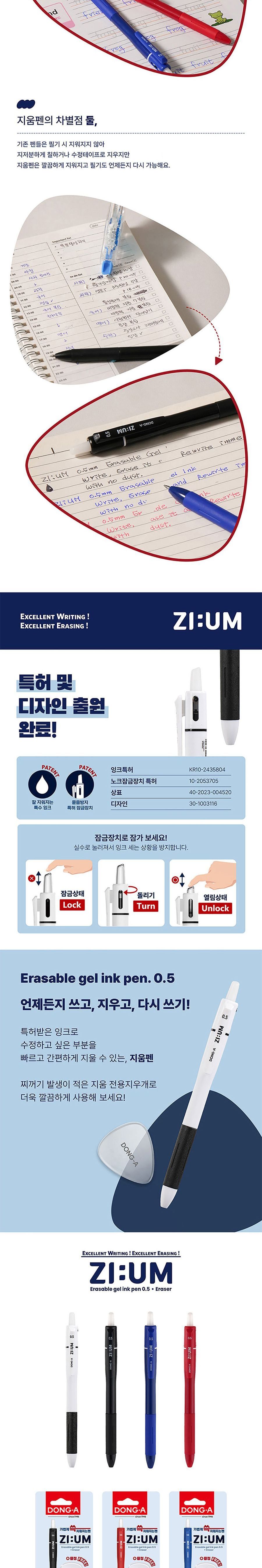 가볍게 쓱 지워지는 지움펜 브리스타 케이스 지워지는볼펜 지워지는펜 문구용펜 학생볼펜 사무용품 회사볼펜