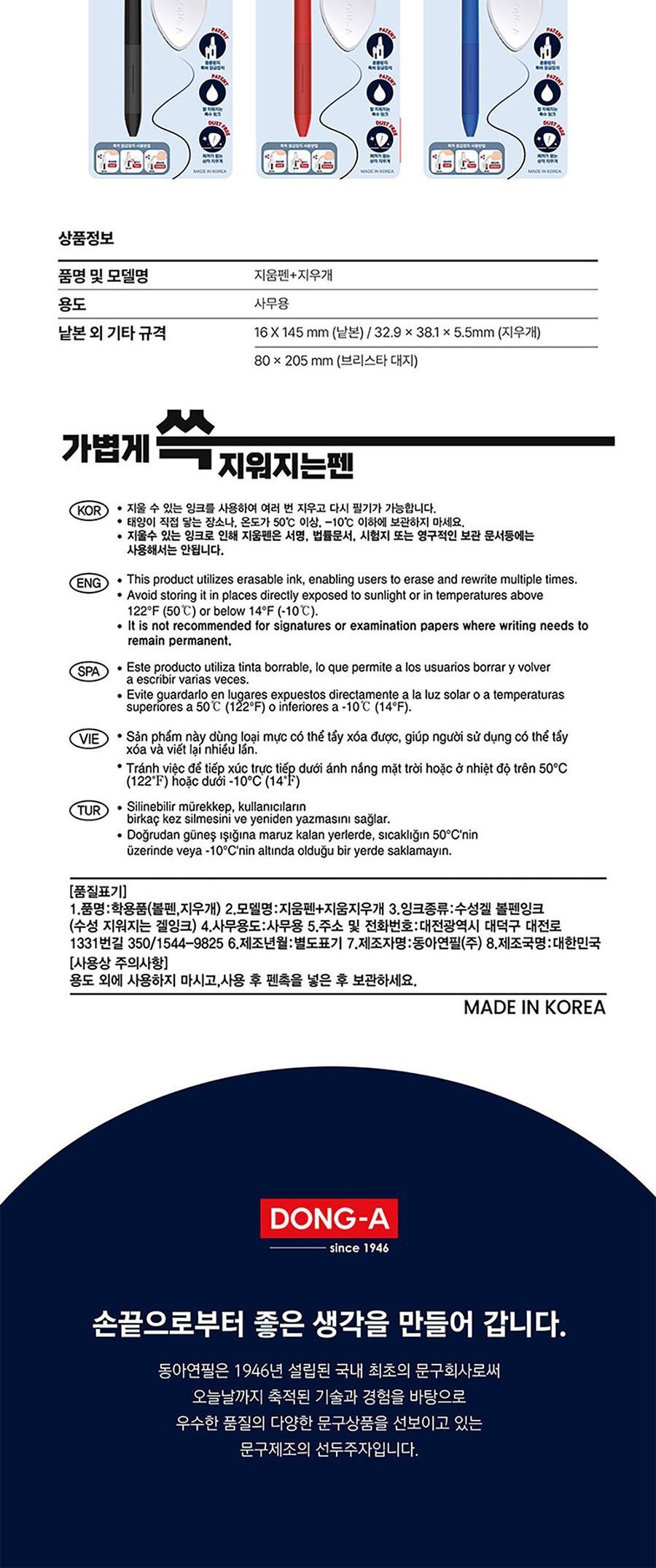 가볍게 쓱 지워지는 지움펜 브리스타 케이스 지워지는볼펜 지워지는펜 문구용펜 학생볼펜 사무용품 회사볼펜