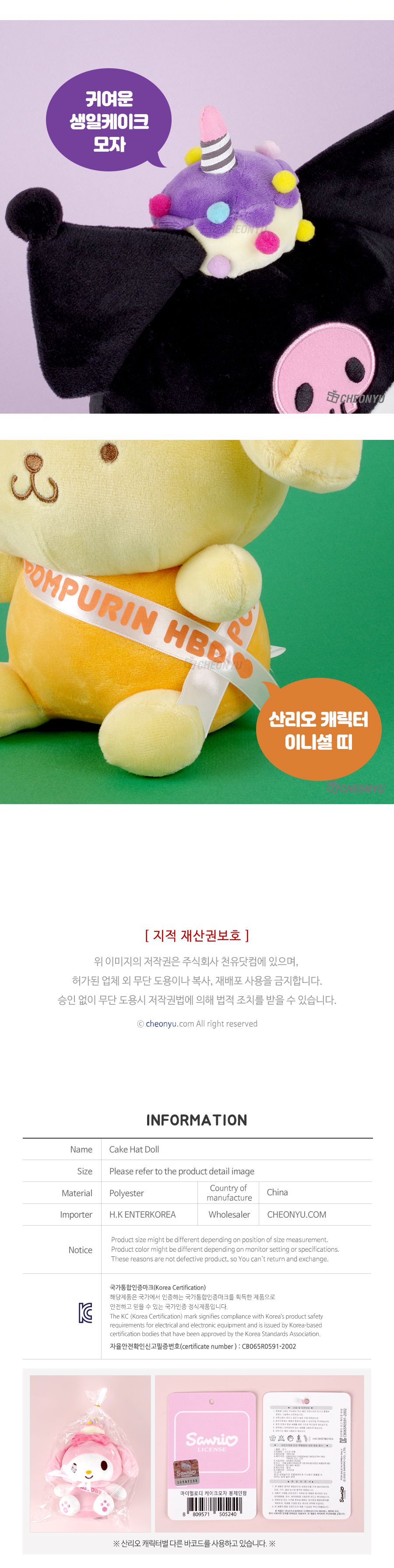 폼폼푸린 케이크모자 중형 인형 봉제인형 인형 디자인인형 푸린인형 캐릭터봉제인형 놀이인형 캐릭터인형 인형장난감 장난감인형 애착인형