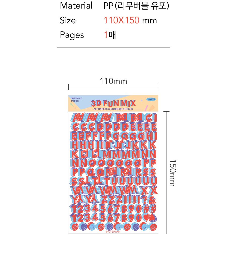 3D 펀믹스 알파벳숫자 스티커 영어스티커 숫자스티커 알파벳스티커 다이어리꾸미기 스티커 스티커팩 입체스티커 리무버블스티커 스마일스티커 데코스티커