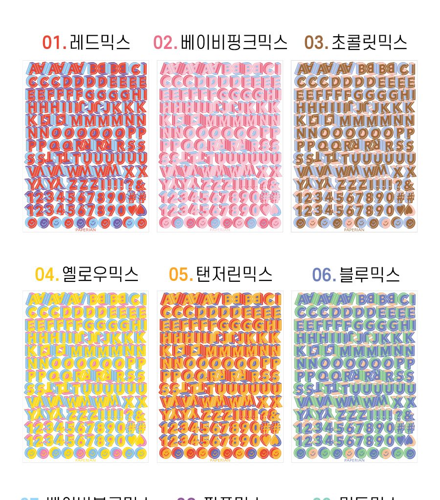 3D 펀믹스 알파벳숫자 스티커 영어스티커 숫자스티커 알파벳스티커 다이어리꾸미기 스티커 스티커팩 입체스티커 리무버블스티커 스마일스티커 데코스티커