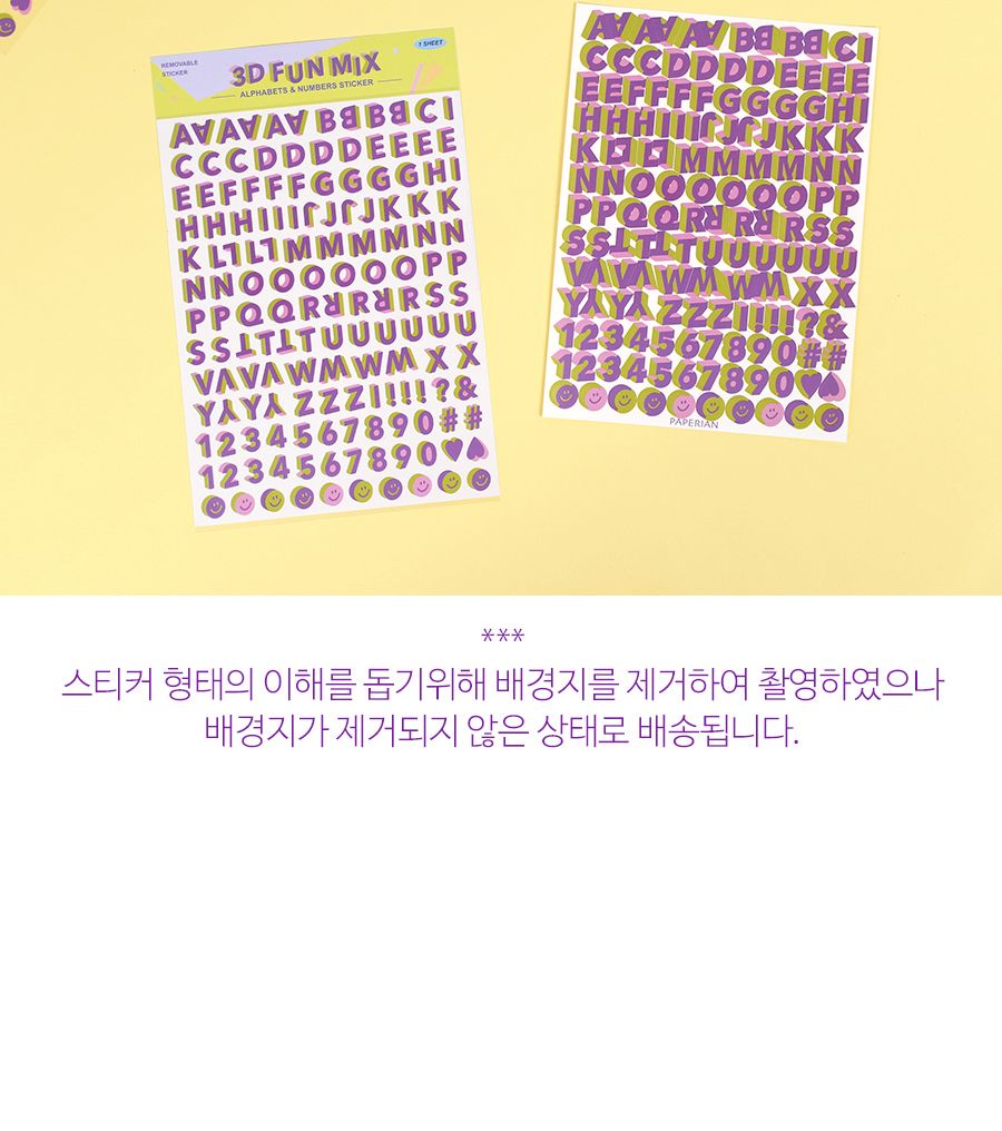3D 펀믹스 알파벳숫자 스티커 영어스티커 숫자스티커 알파벳스티커 다이어리꾸미기 스티커 스티커팩 입체스티커 리무버블스티커 스마일스티커 데코스티커