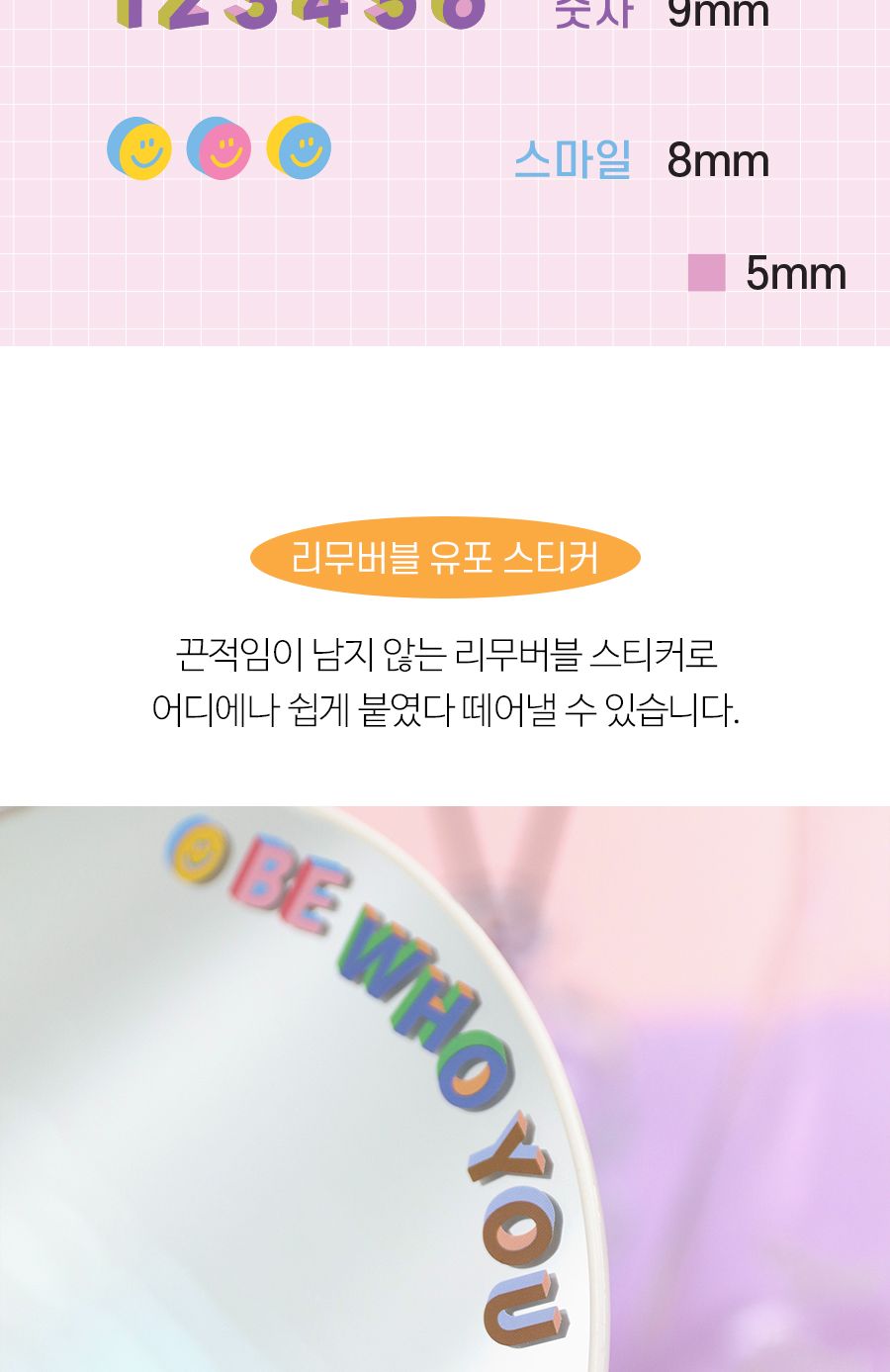 3D 펀믹스 알파벳숫자 스티커 영어스티커 숫자스티커 알파벳스티커 다이어리꾸미기 스티커 스티커팩 입체스티커 리무버블스티커 스마일스티커 데코스티커