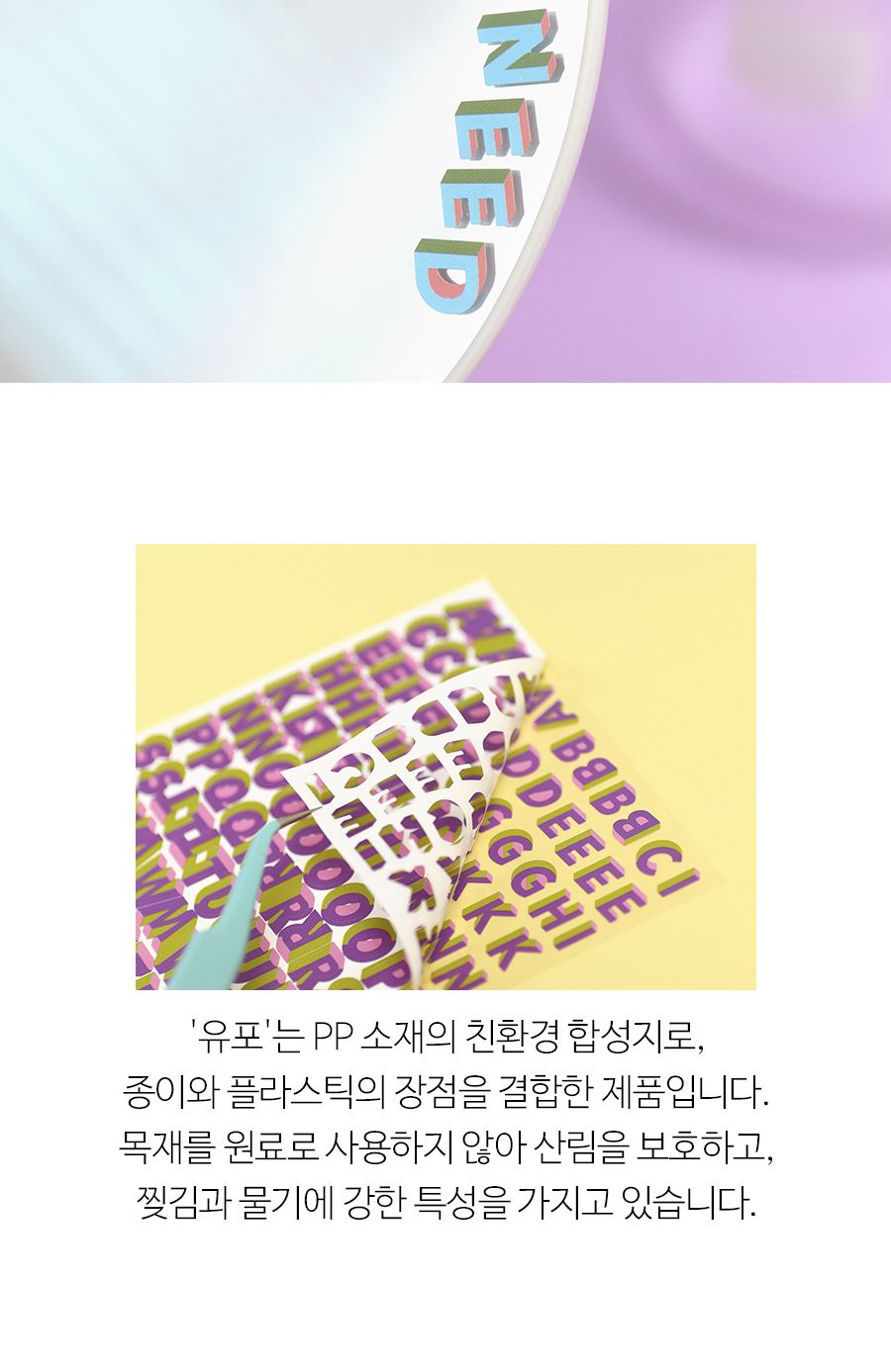3D 펀믹스 알파벳숫자 스티커 영어스티커 숫자스티커 알파벳스티커 다이어리꾸미기 스티커 스티커팩 입체스티커 리무버블스티커 스마일스티커 데코스티커
