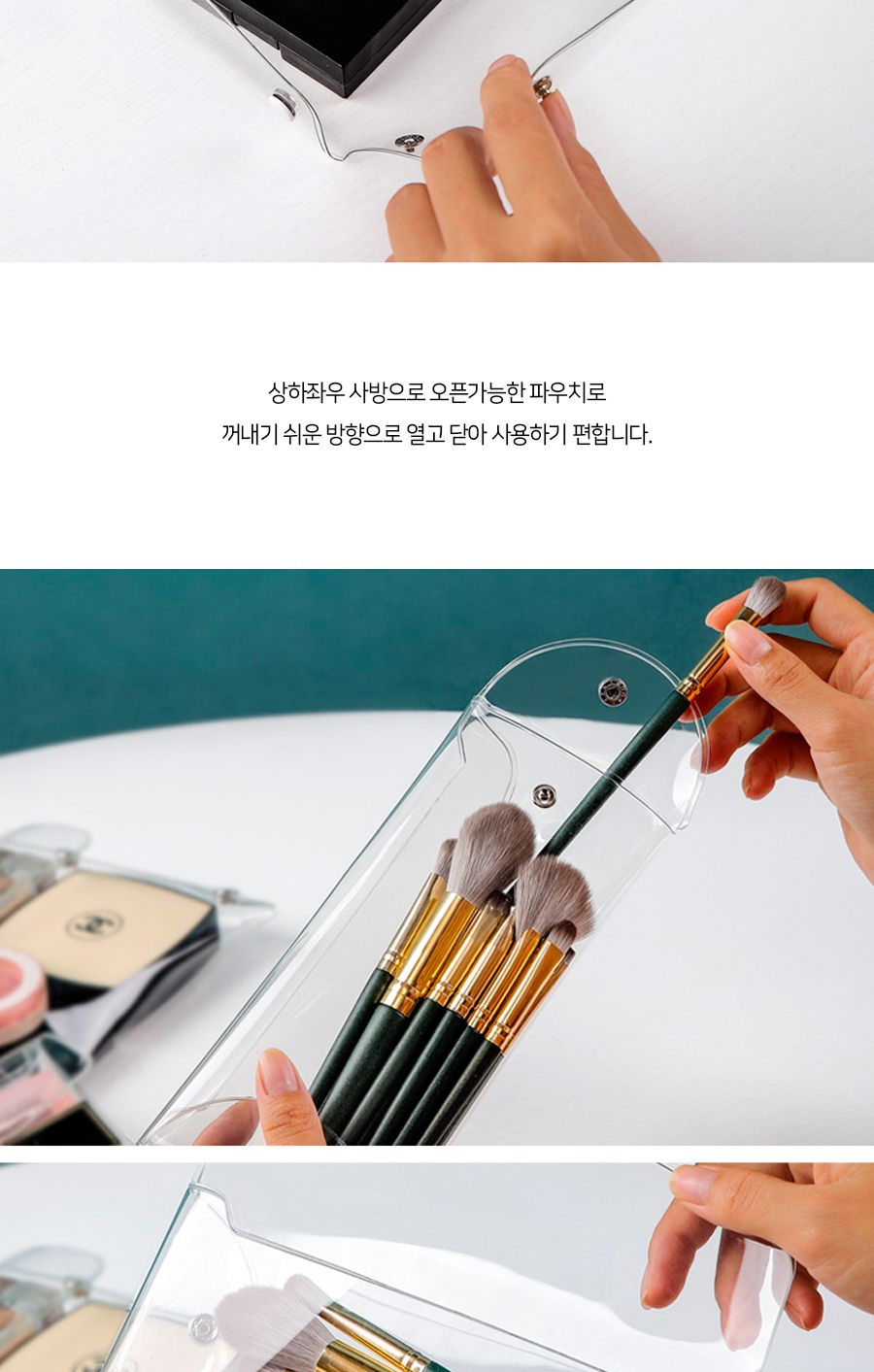 투명 PVC 다용도 메이크업 파우치 중형 메이크업파우치 화장품파우치 투명파우치 파우치백 보관파우치 정리파우치