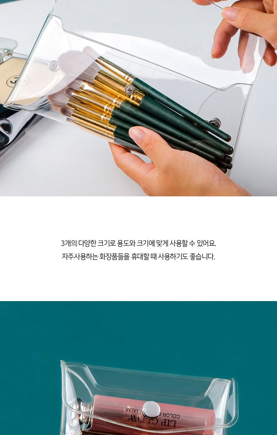 투명 PVC 다용도 메이크업 파우치 소형 사각화장품파우치 화장품파우치 미니화장품파우치 방수화장품파우치 파우치메이크업 수납용파우치 브러쉬파우치 파우치