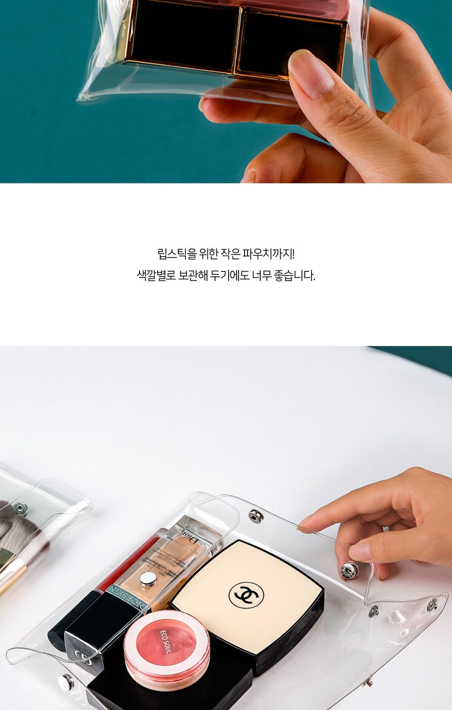 투명 PVC 다용도 메이크업 파우치 소형 사각화장품파우치 화장품파우치 미니화장품파우치 방수화장품파우치 파우치메이크업 수납용파우치 브러쉬파우치 파우치