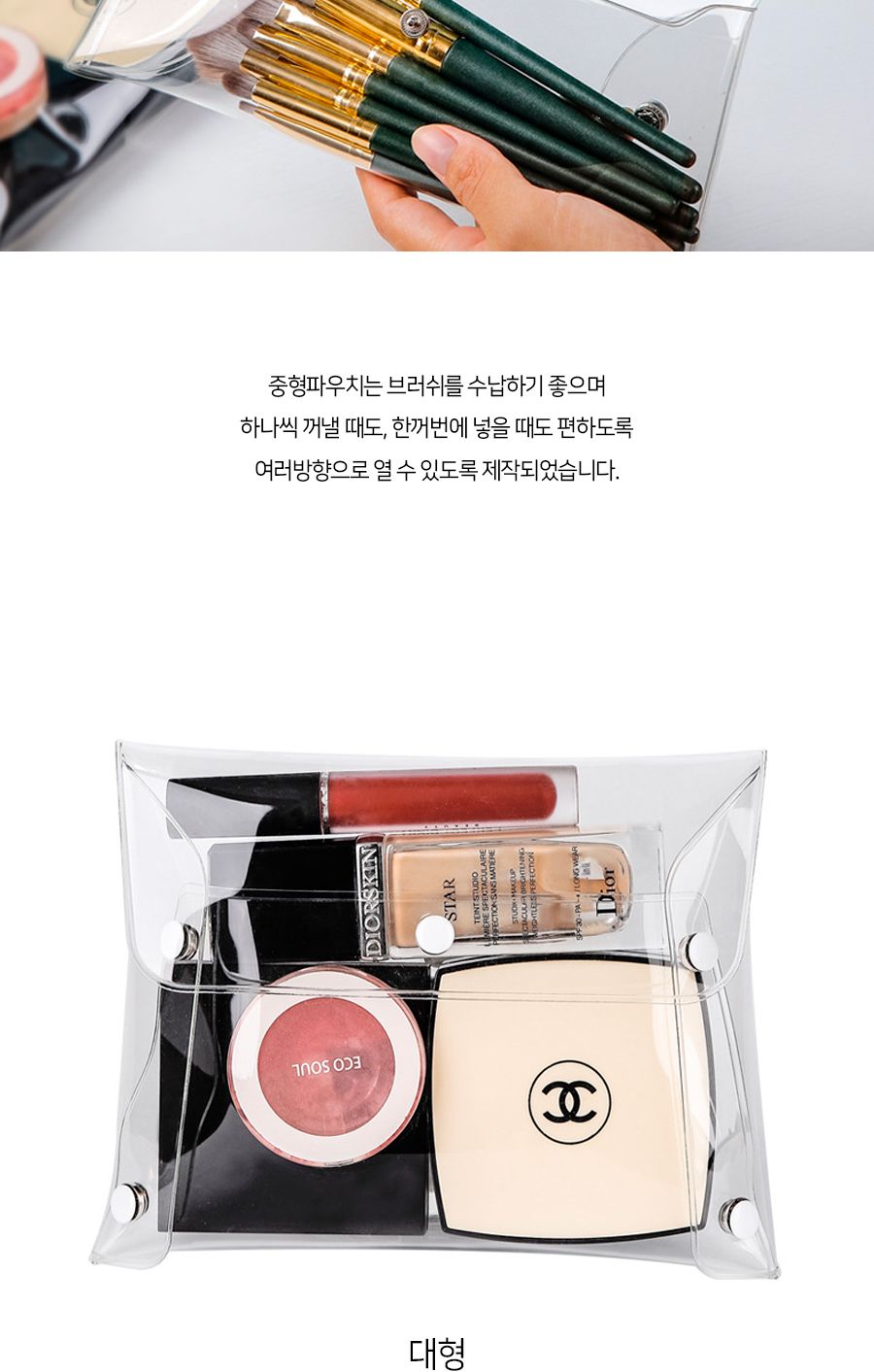 투명 PVC 다용도 메이크업 파우치 소형 사각화장품파우치 화장품파우치 미니화장품파우치 방수화장품파우치 파우치메이크업 수납용파우치 브러쉬파우치 파우치