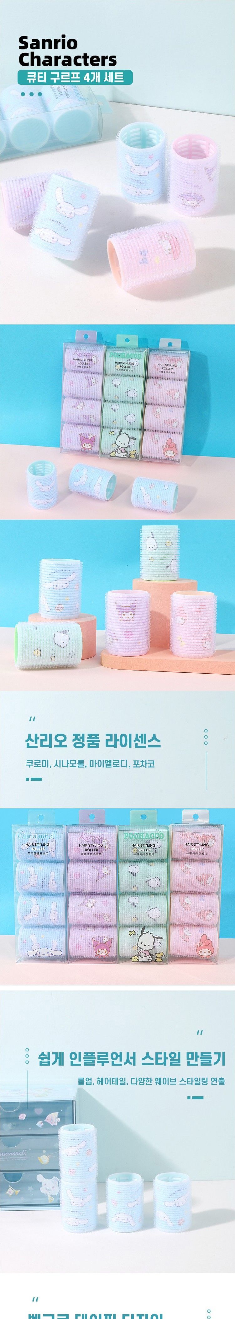 마이멜로디 큐티 헤어롤 4개 세트 스타일링롤 구루프 구르프 헤어구루프 앞머리롤 앞머리구루프 머리롤 앞머리말이 머리말이 헤어구르프 귀여운헤어롤 캐릭터헤어롤