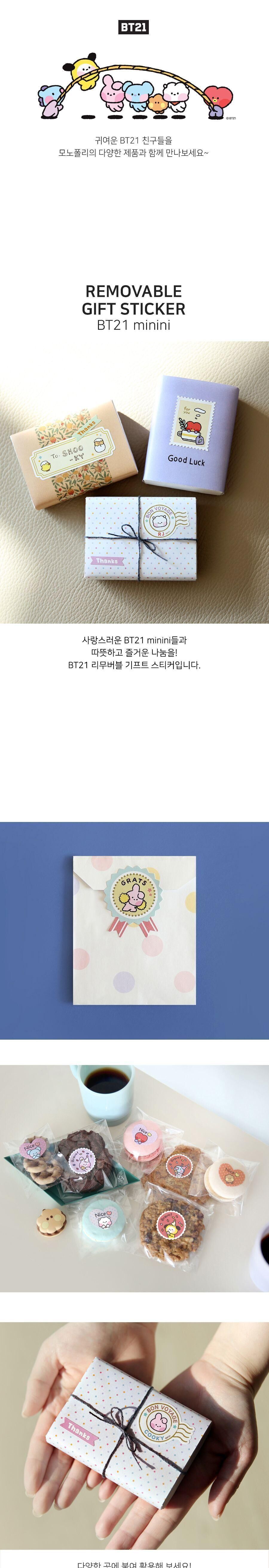 (BT21) 리무버블 기프트스티커 미니니 포장스티커 데코스티커 리무버스티커 귀여운스티커 귀여운포장스티커 귀여운기프트스티커 선물스티커 선물포장스티커 선물데코 포장데코